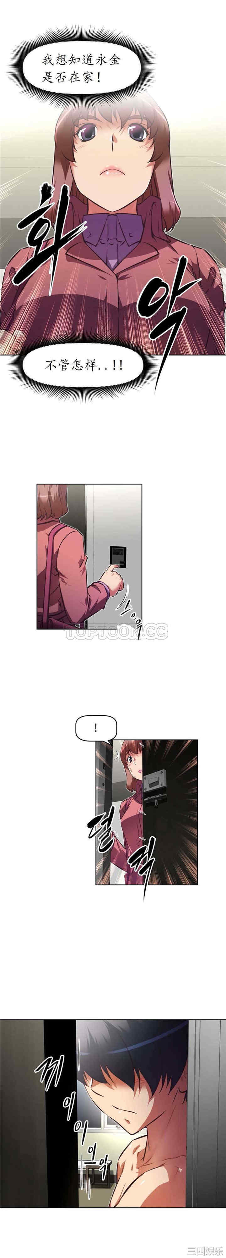 我的超级女友/本能觉醒