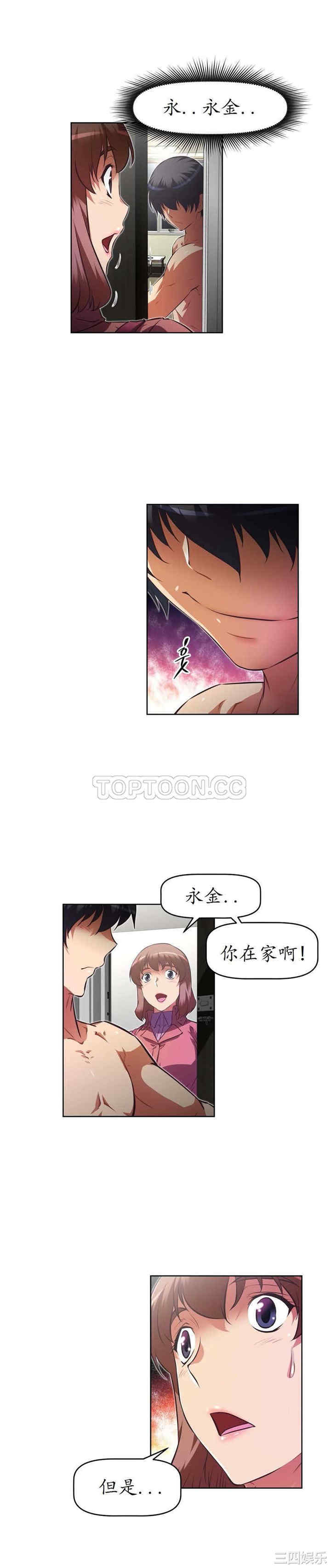 我的超级女友/本能觉醒