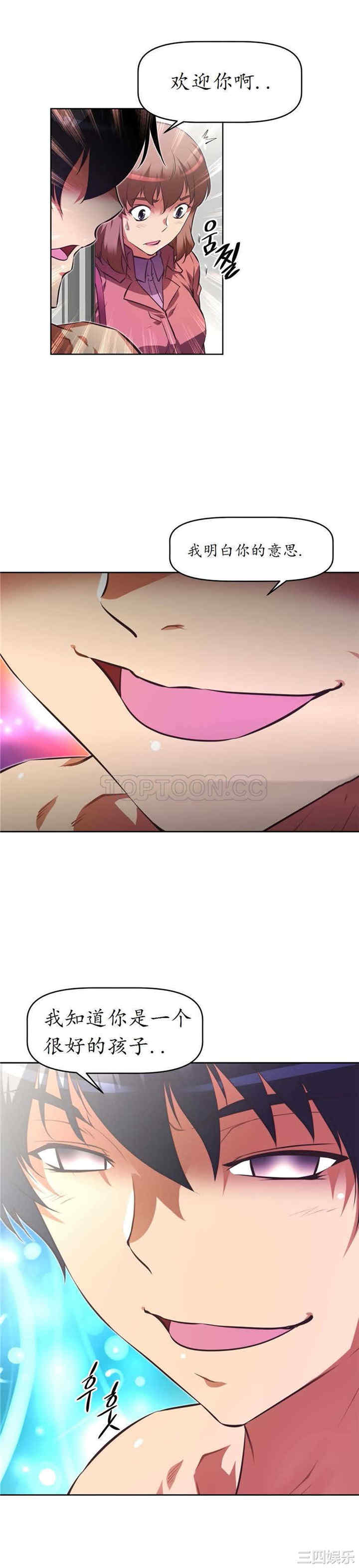 我的超级女友/本能觉醒