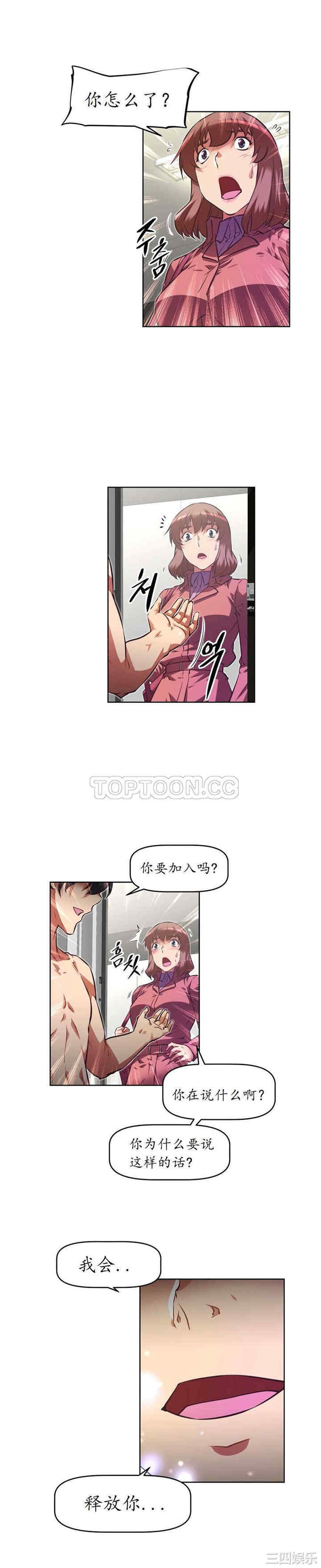 我的超级女友/本能觉醒