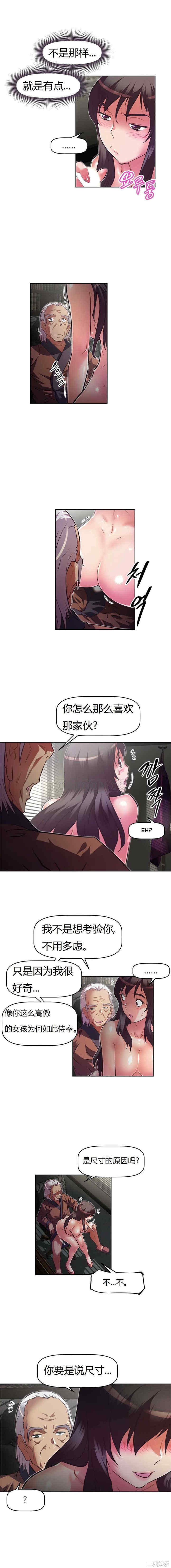 我的超级女友/本能觉醒