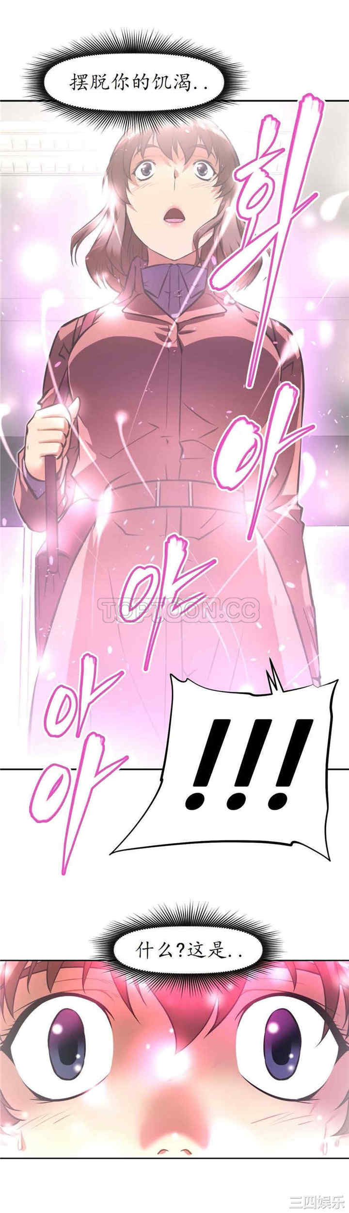 我的超级女友/本能觉醒