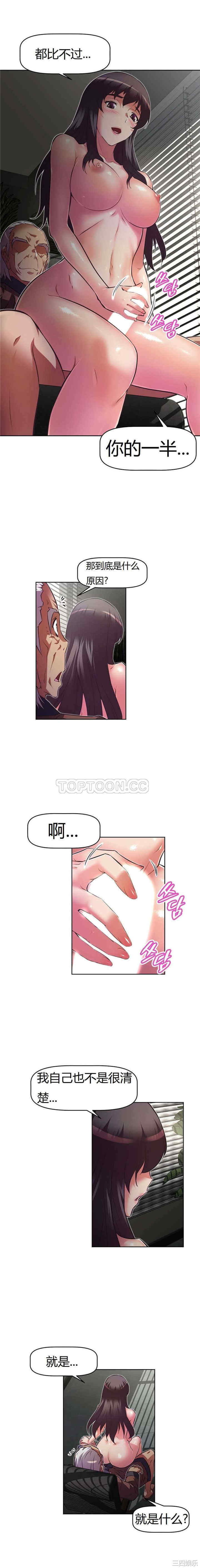 我的超级女友/本能觉醒