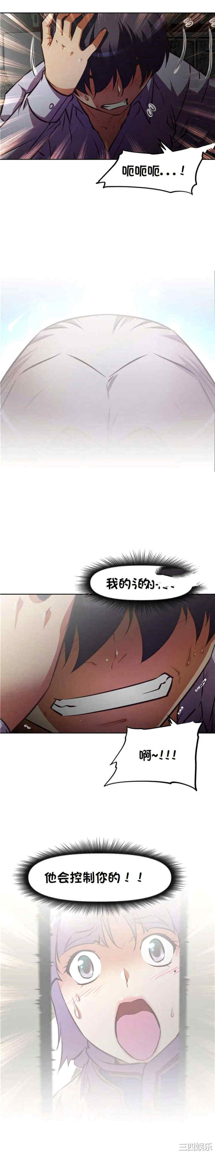 我的超级女友/本能觉醒