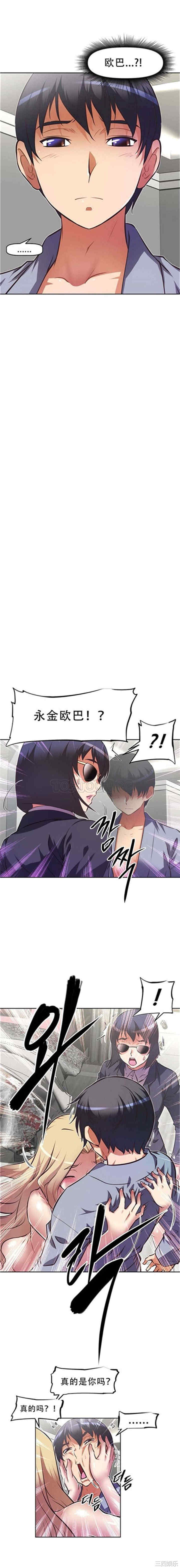 我的超级女友/本能觉醒