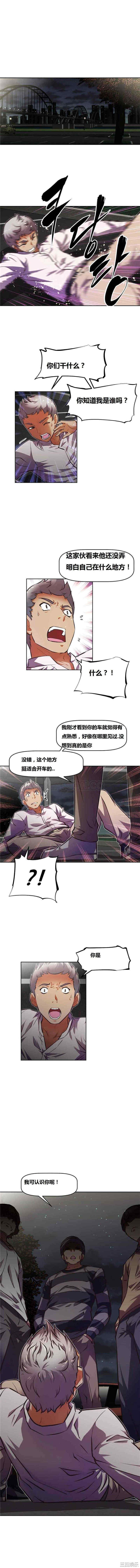 我的超级女友/本能觉醒