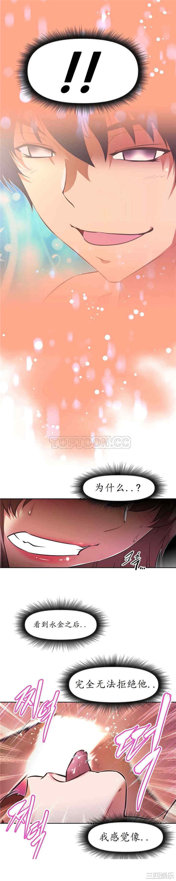 我的超级女友/本能觉醒