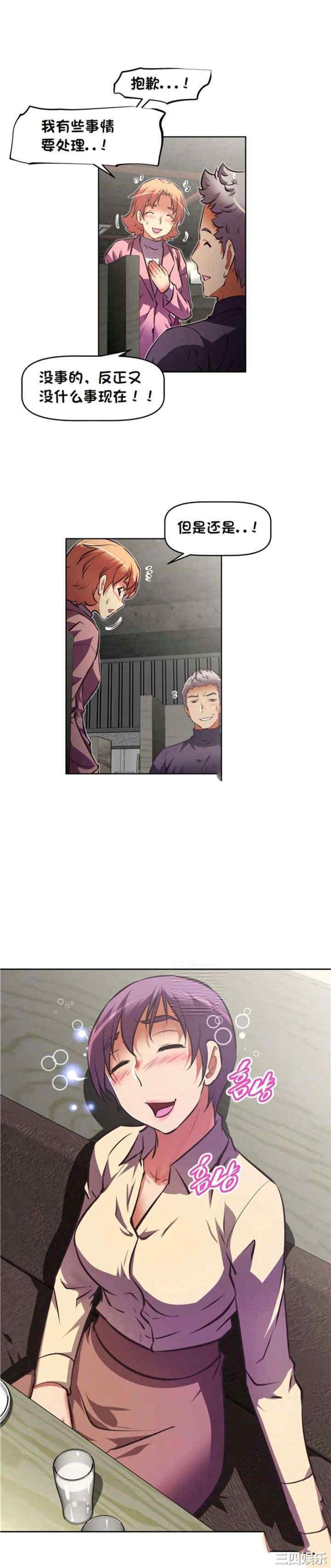 我的超级女友/本能觉醒