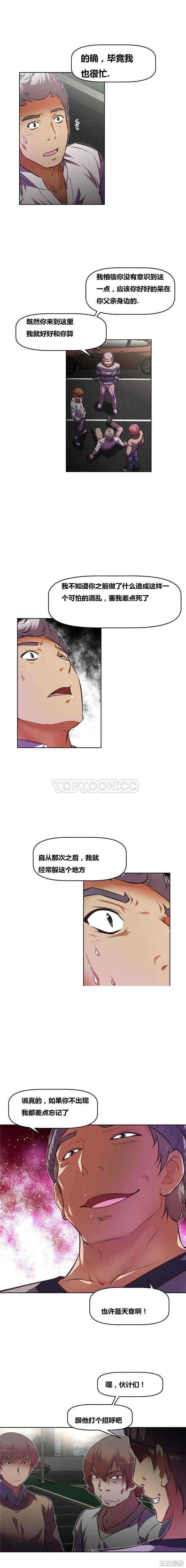 我的超级女友/本能觉醒