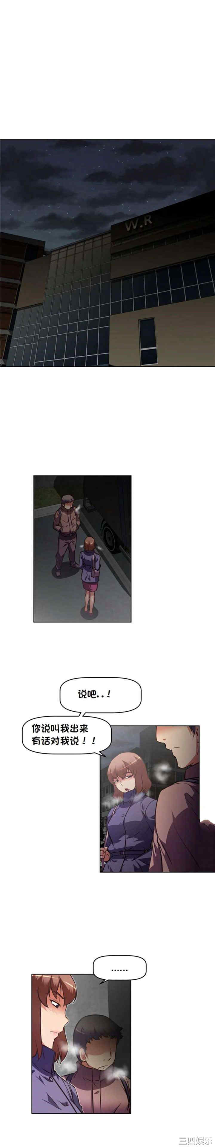 我的超级女友/本能觉醒