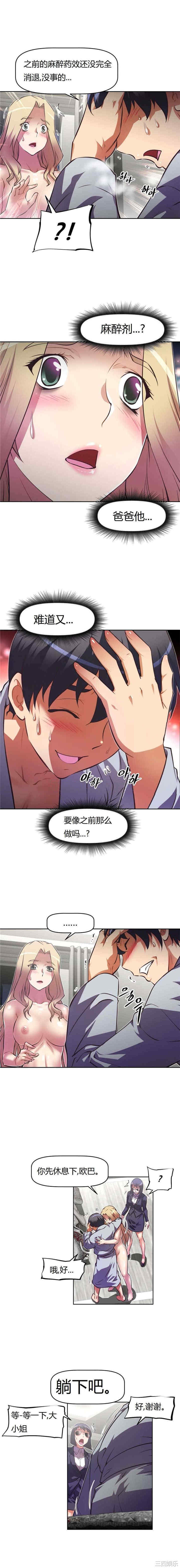 我的超级女友/本能觉醒