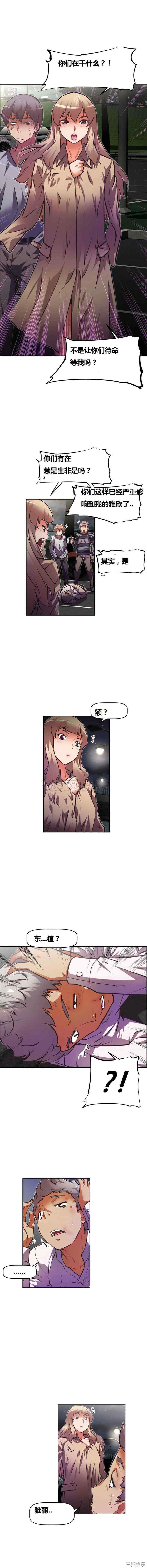 我的超级女友/本能觉醒