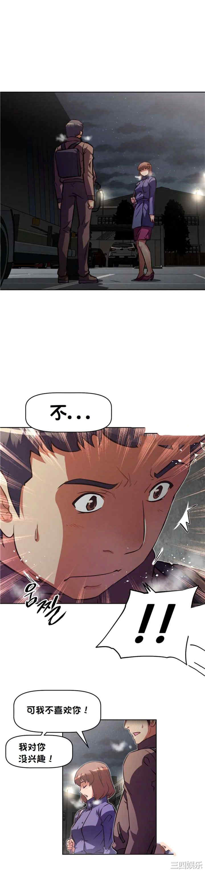 我的超级女友/本能觉醒