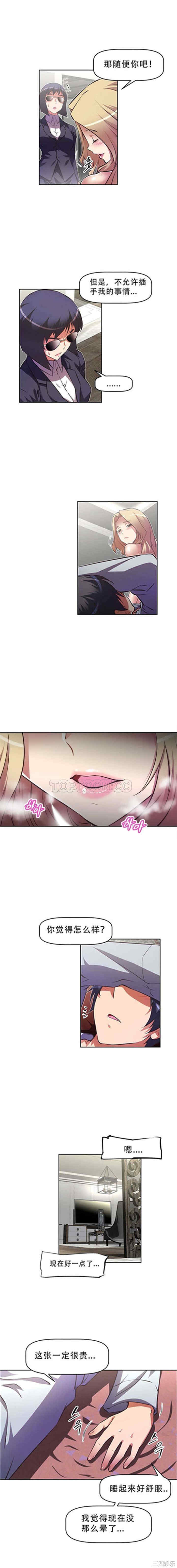 我的超级女友/本能觉醒