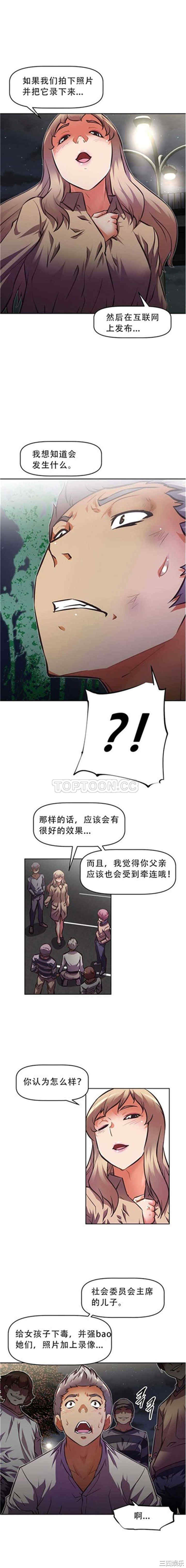 我的超级女友/本能觉醒