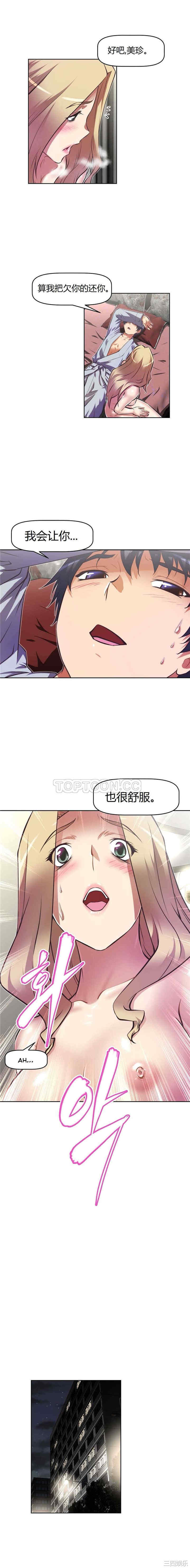 我的超级女友/本能觉醒