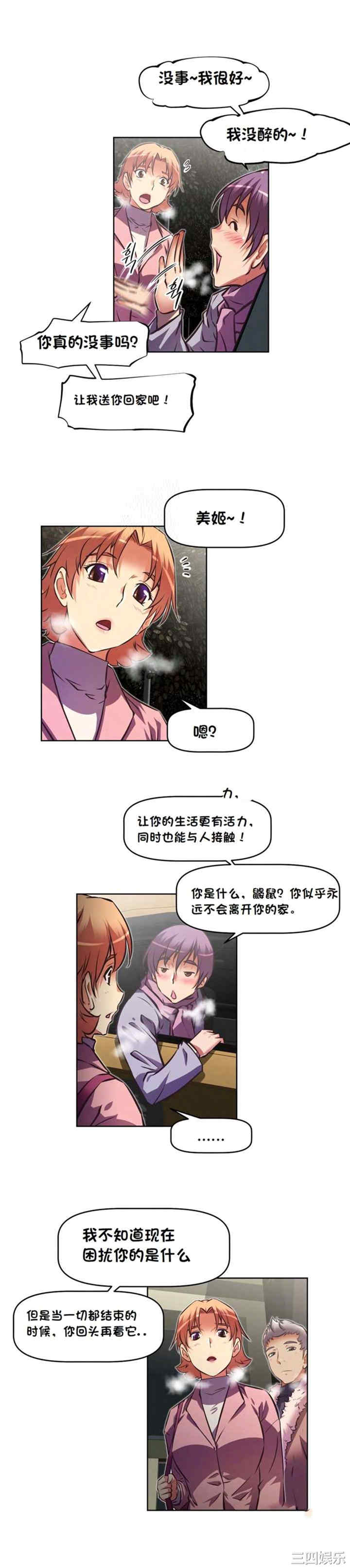 我的超级女友/本能觉醒