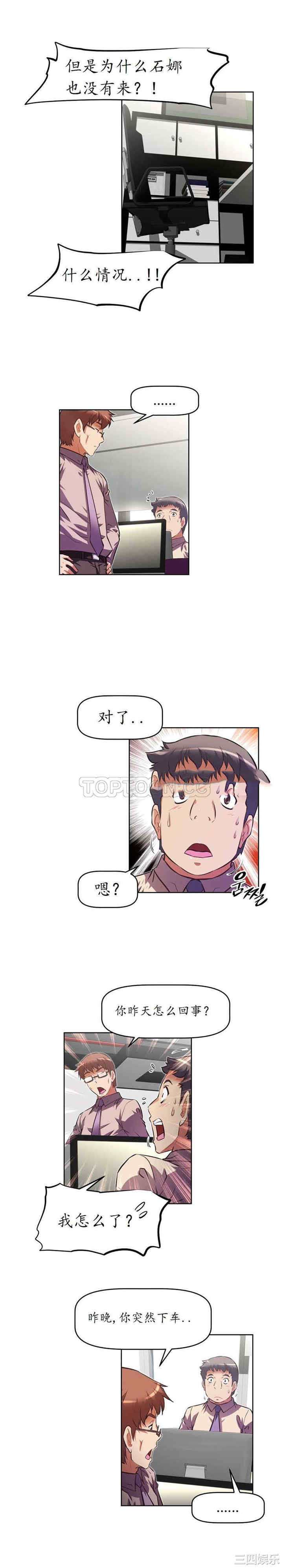 我的超级女友/本能觉醒