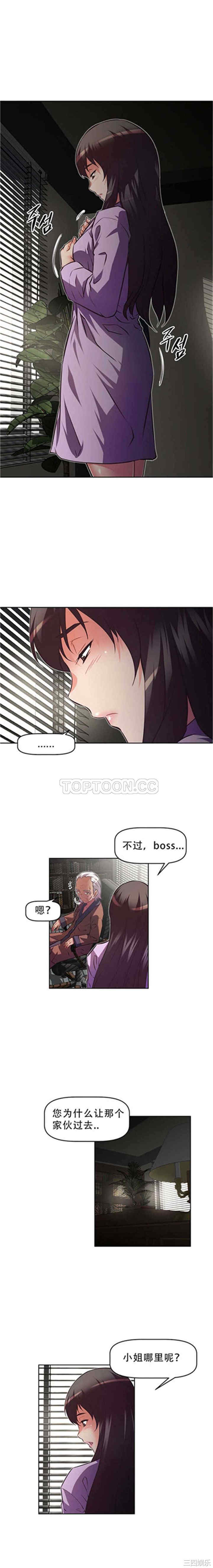 我的超级女友/本能觉醒