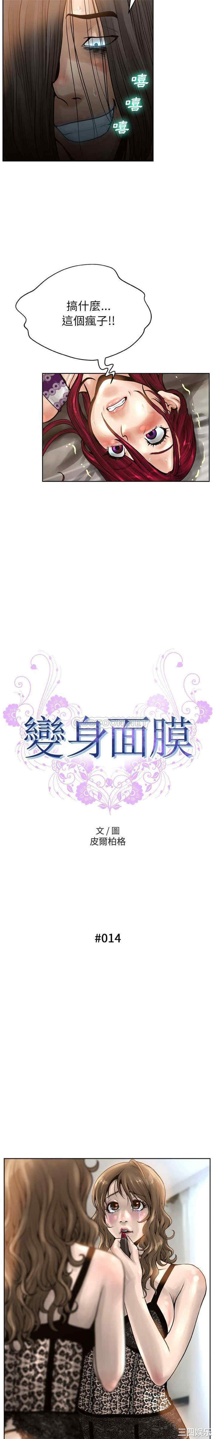 变脸逆袭/变身面膜