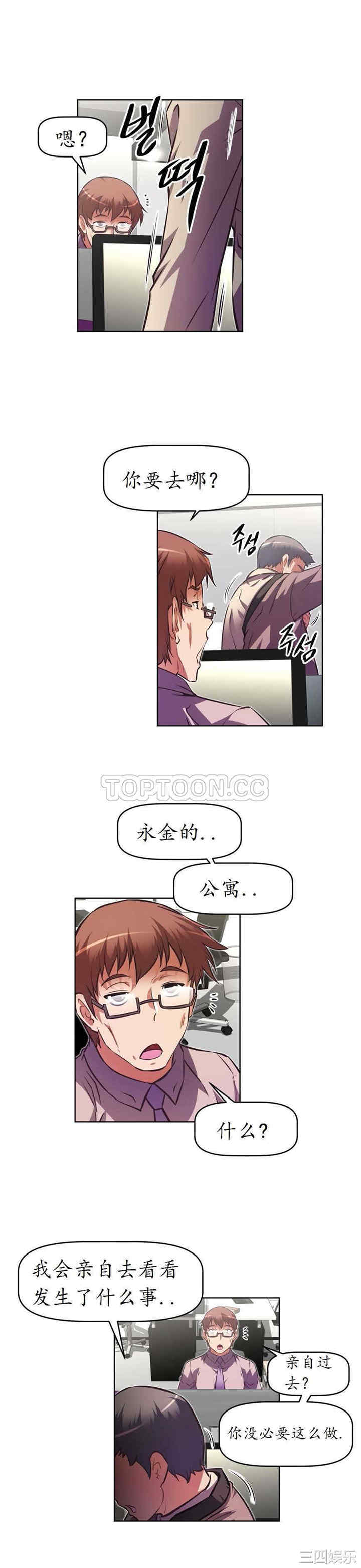 我的超级女友/本能觉醒