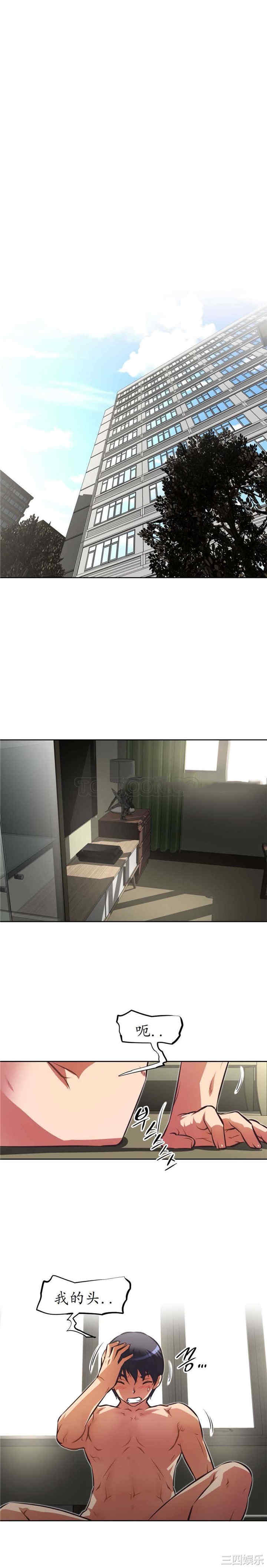 我的超级女友/本能觉醒