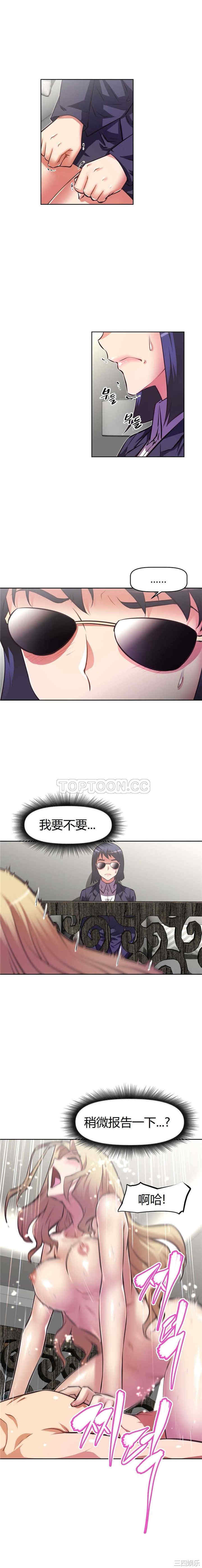 我的超级女友/本能觉醒