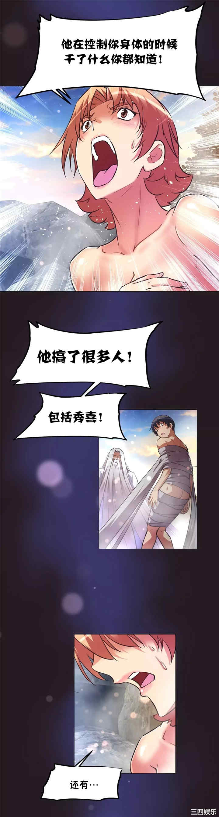 我的超级女友/本能觉醒