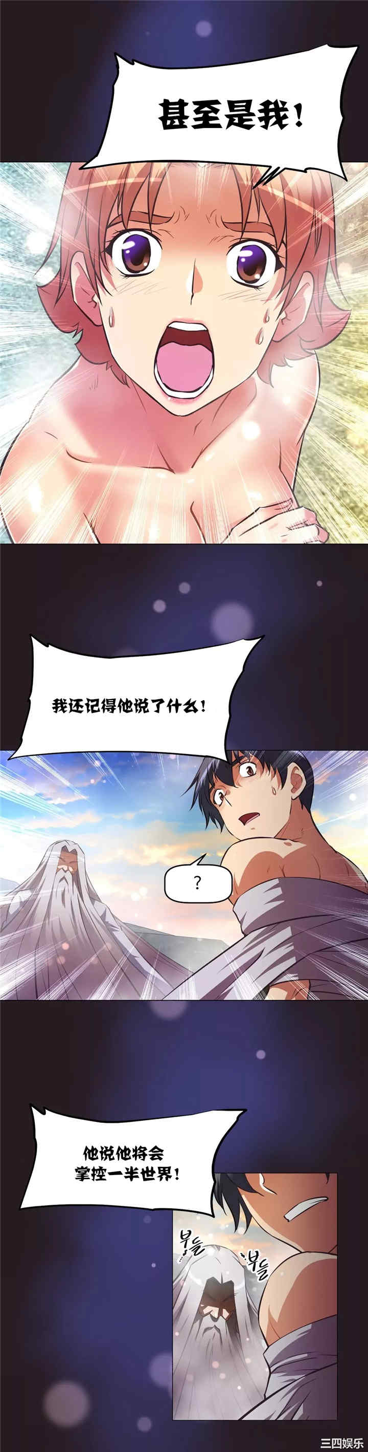 我的超级女友/本能觉醒