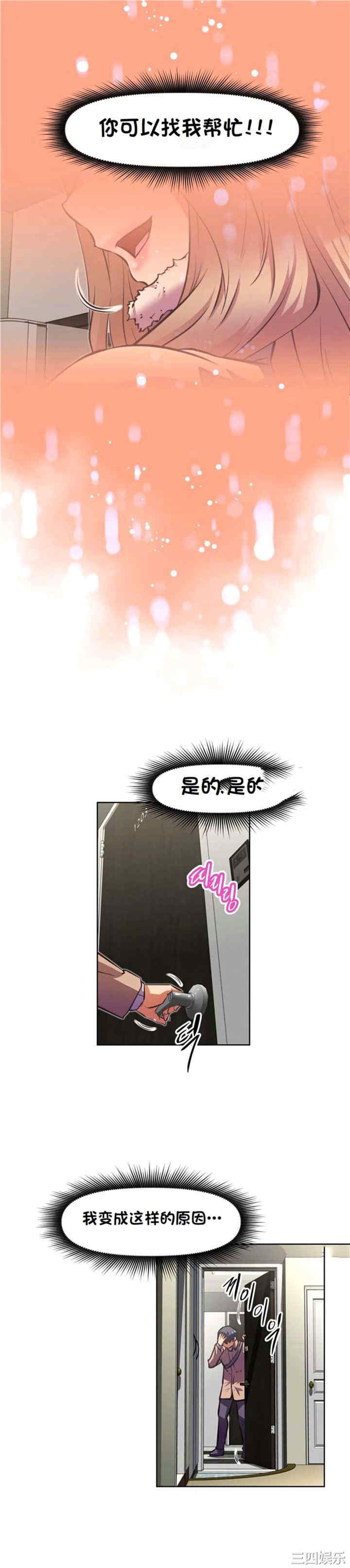 我的超级女友/本能觉醒