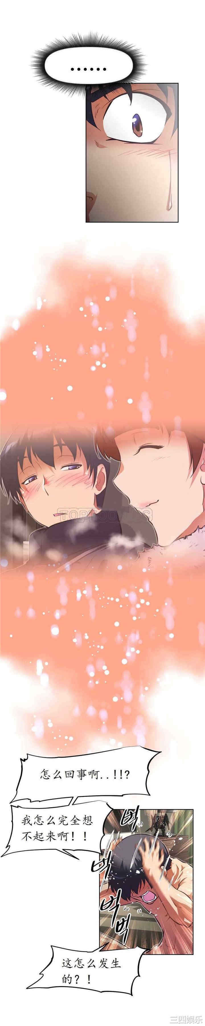 我的超级女友/本能觉醒