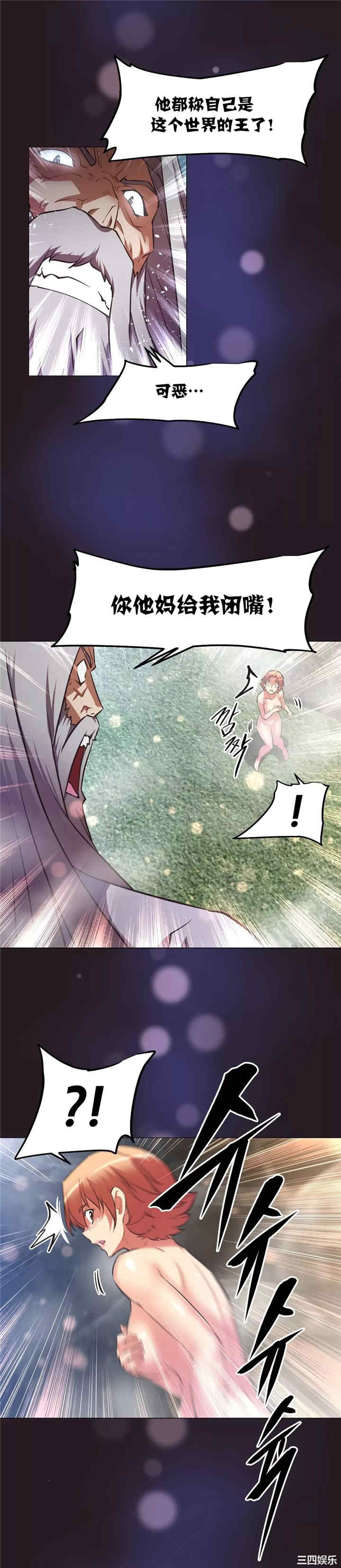 我的超级女友/本能觉醒