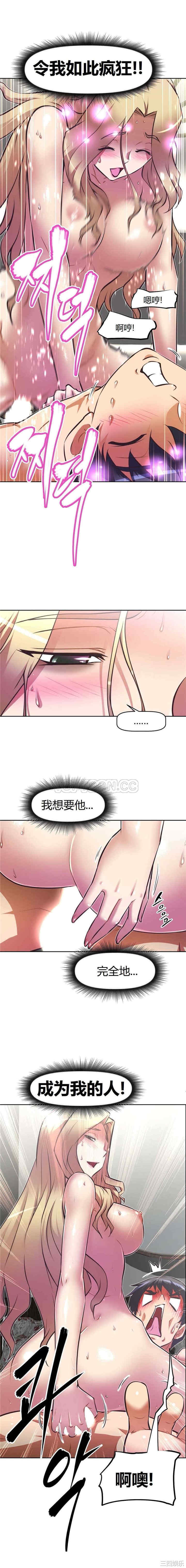 我的超级女友/本能觉醒