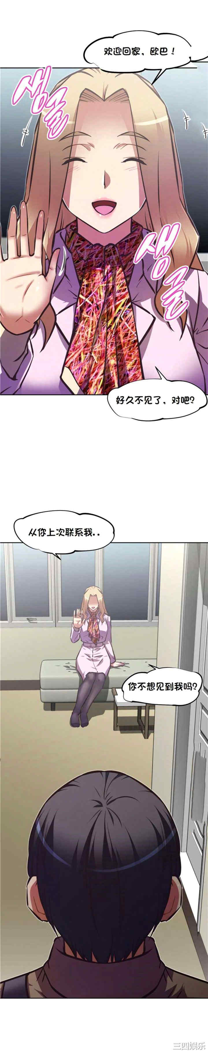 我的超级女友/本能觉醒