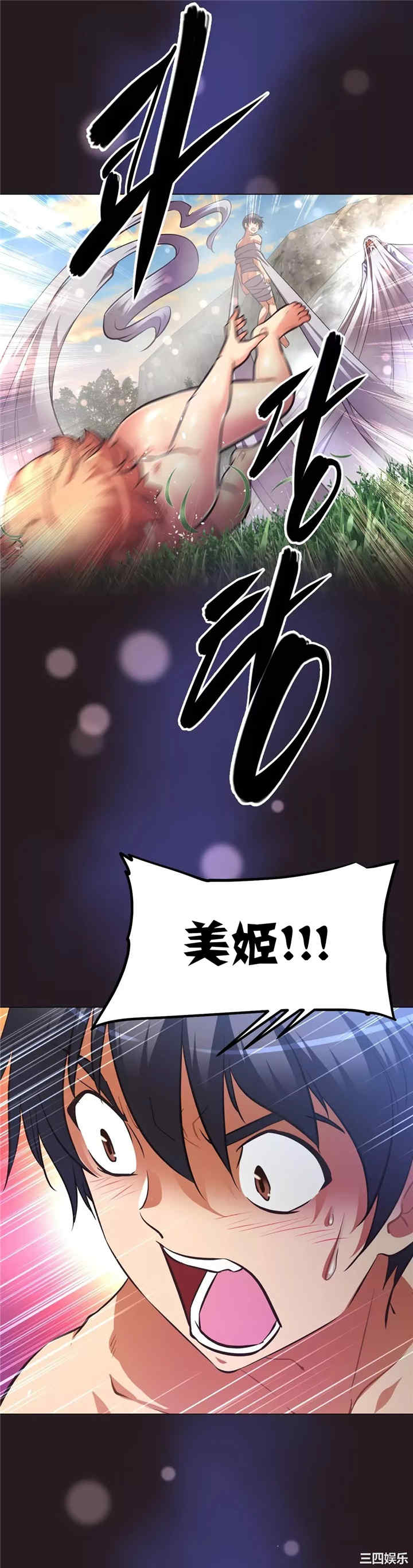 我的超级女友/本能觉醒