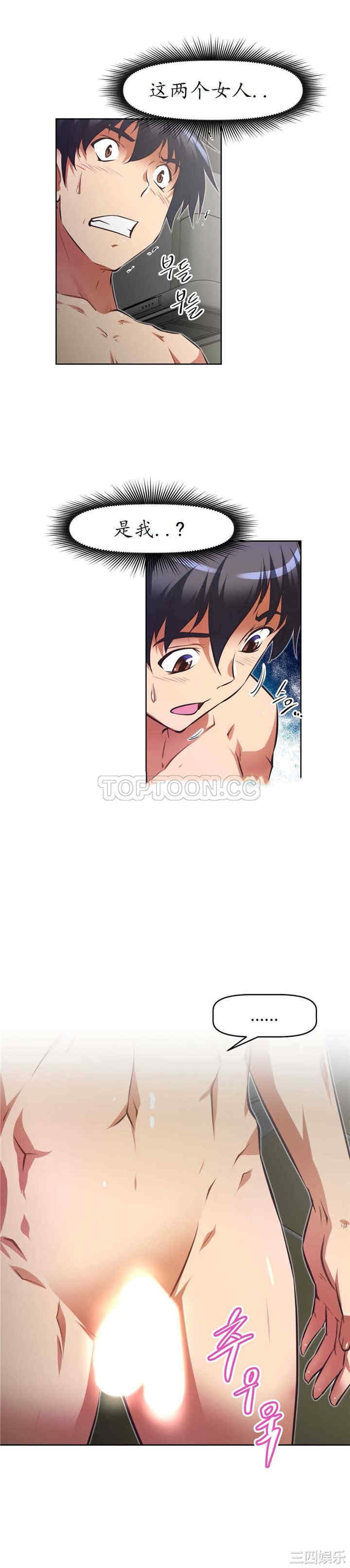 我的超级女友/本能觉醒