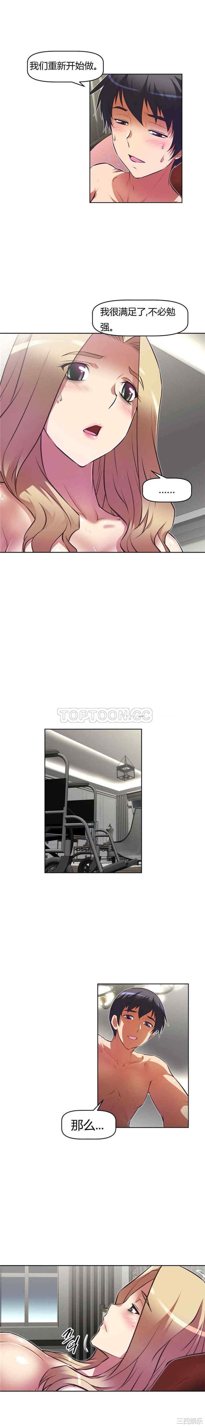 我的超级女友/本能觉醒