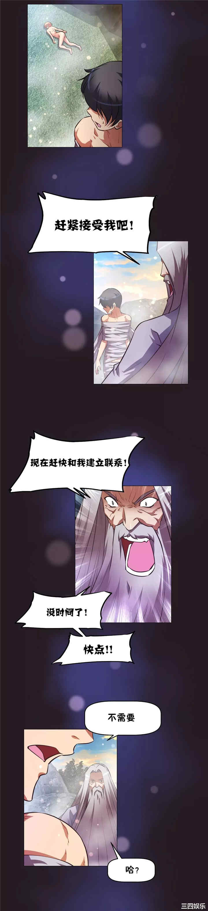 我的超级女友/本能觉醒