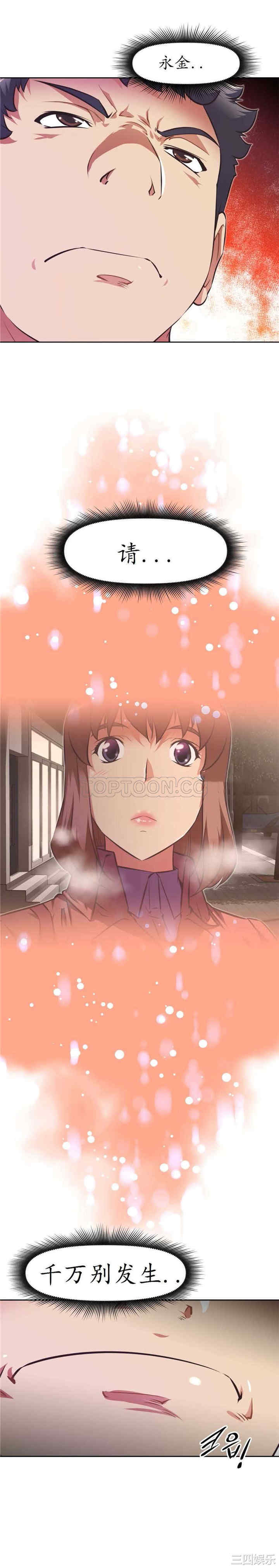 我的超级女友/本能觉醒