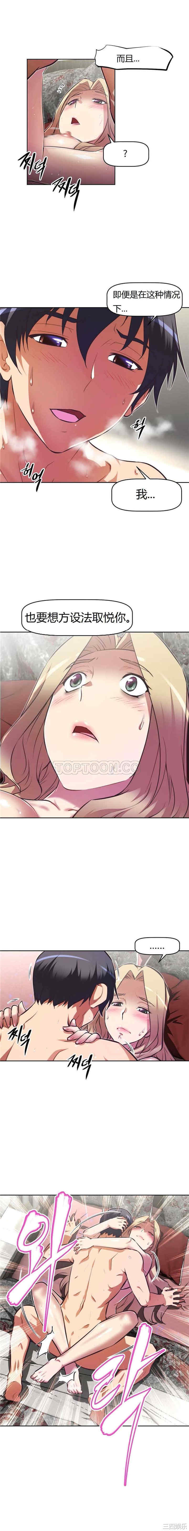 我的超级女友/本能觉醒