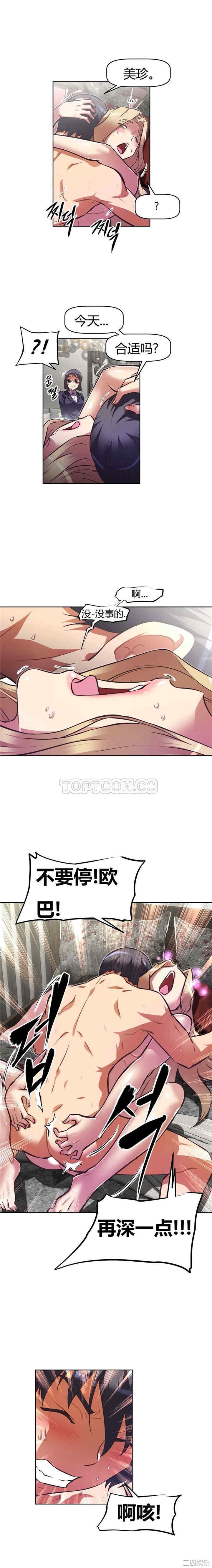 我的超级女友/本能觉醒