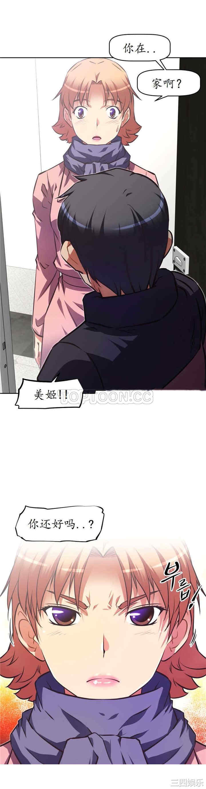 我的超级女友/本能觉醒