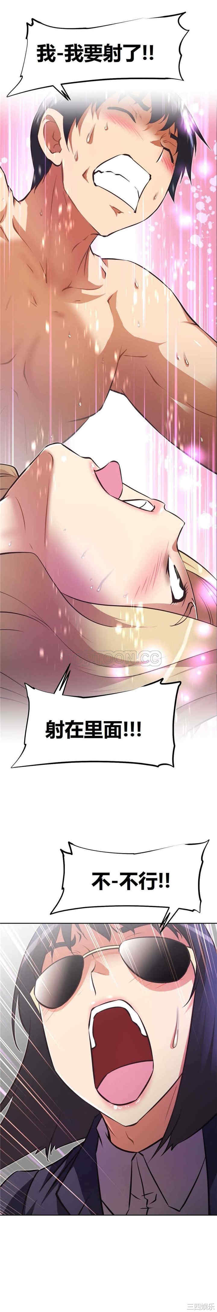 我的超级女友/本能觉醒