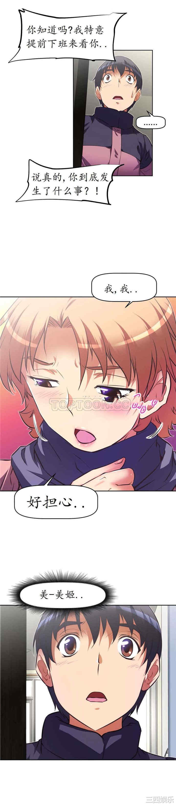 我的超级女友/本能觉醒