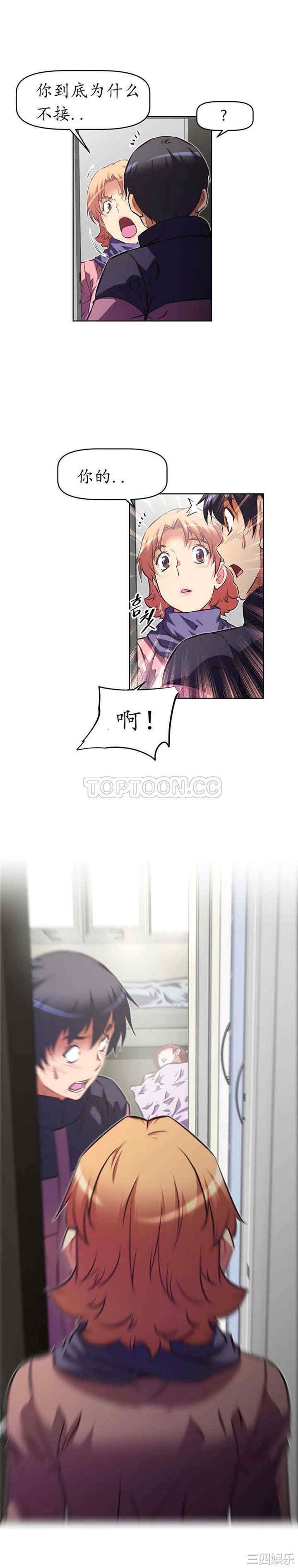 我的超级女友/本能觉醒