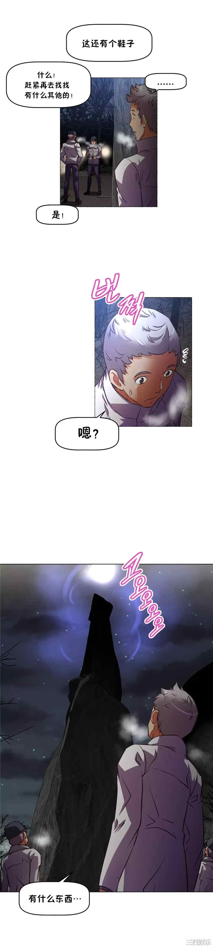 我的超级女友/本能觉醒