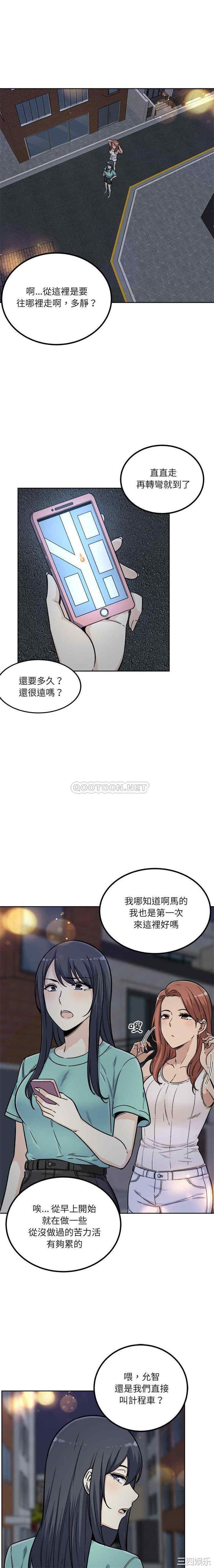 最惨房东并不惨/恶霸室友毋通来