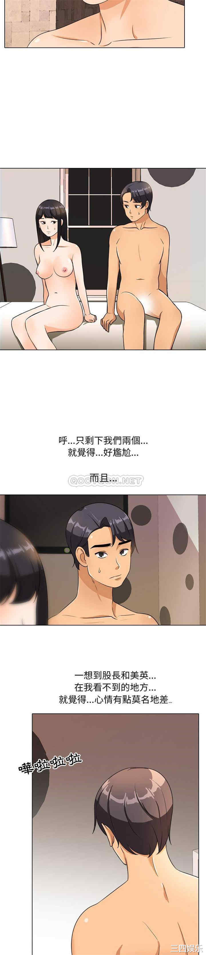 同事换换爱