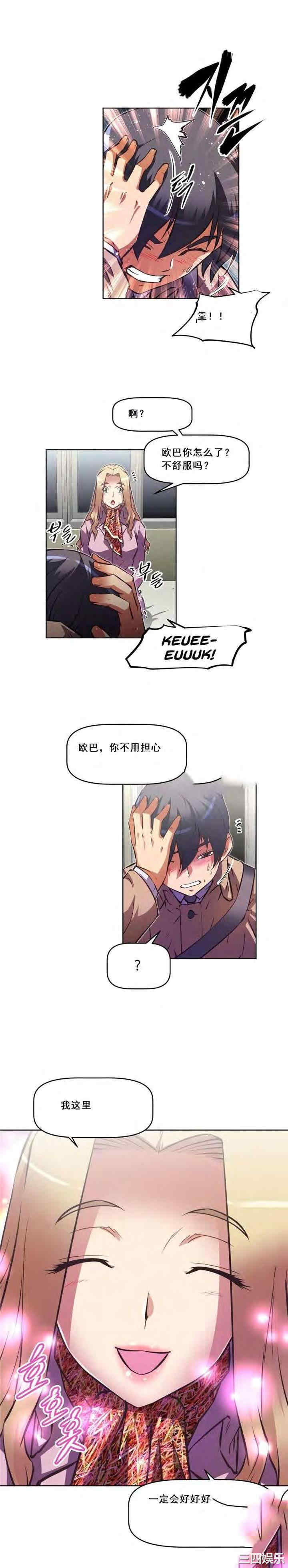 我的超级女友/本能觉醒