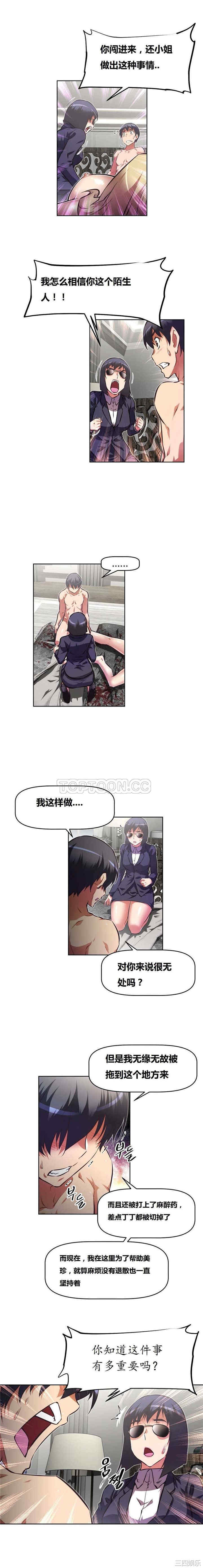 我的超级女友/本能觉醒